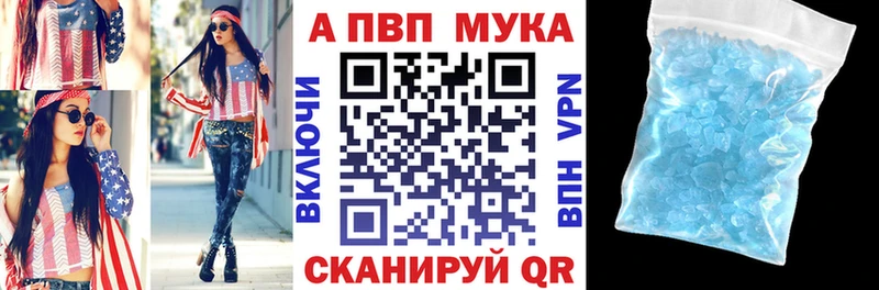 APVP мука  Белый 