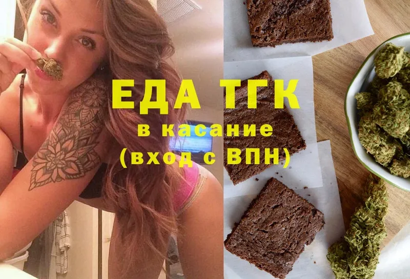 купить наркоту  Белый  Еда ТГК конопля 