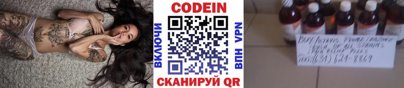 наркотики  Белый  Кодеиновый сироп Lean напиток Lean (лин) 