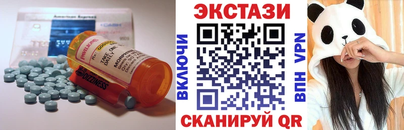 ЭКСТАЗИ 250 мг  Белый 