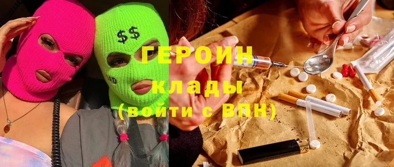 ГЕРОИН хмурый  Белый 