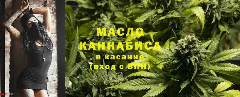 ТГК гашишное масло  купить   даркнет официальный сайт  Белый 